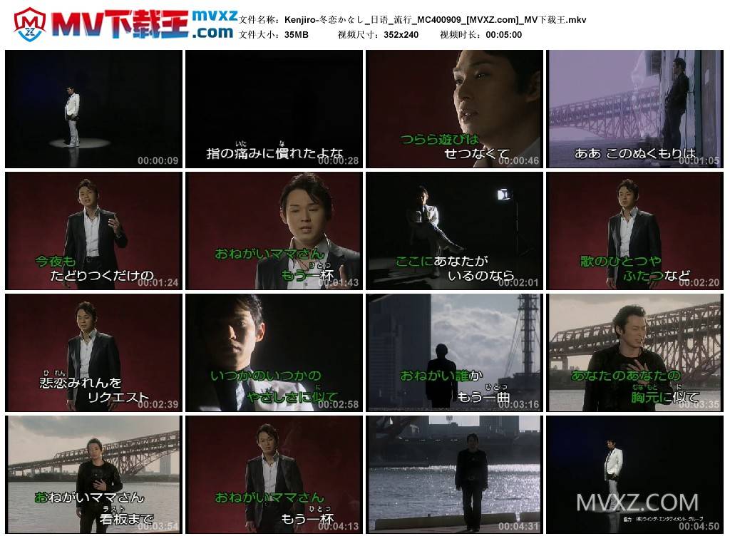 Kenjiro-冬恋かなし_日语_流行_MC400909